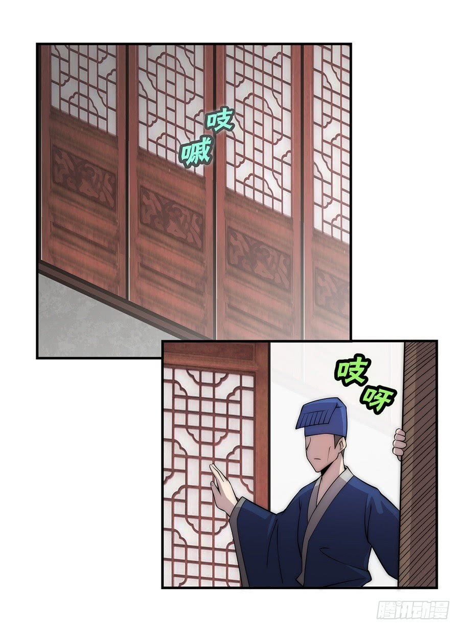 Martial King’s Retired Life Chapter 40 Gambar 40